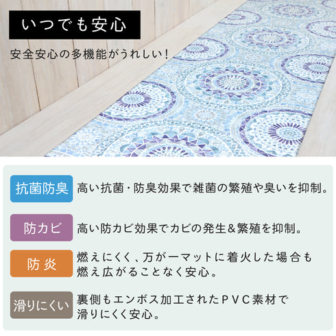 キッチンマット180 シュクラン.|s4